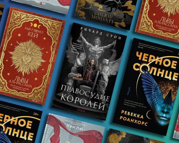 5 авторов фэнтези с юридическим бэкграундом