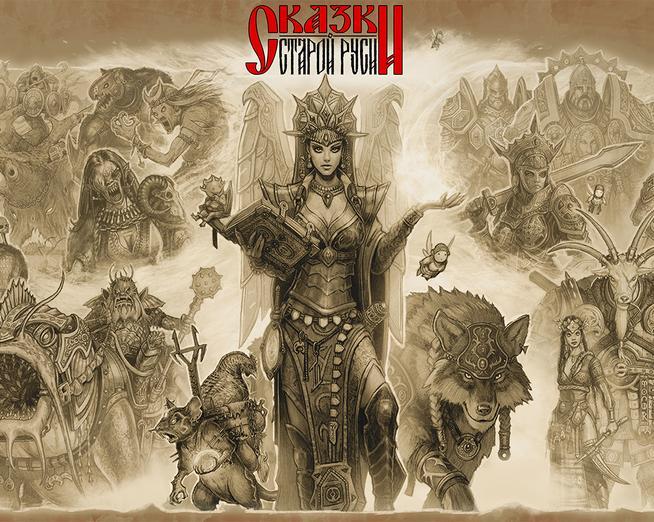 Кому стоит прочесть «Битву за Лукоморье» Романа Папсуева?